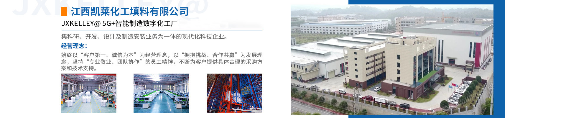 江西凯莱化工填料有限公司