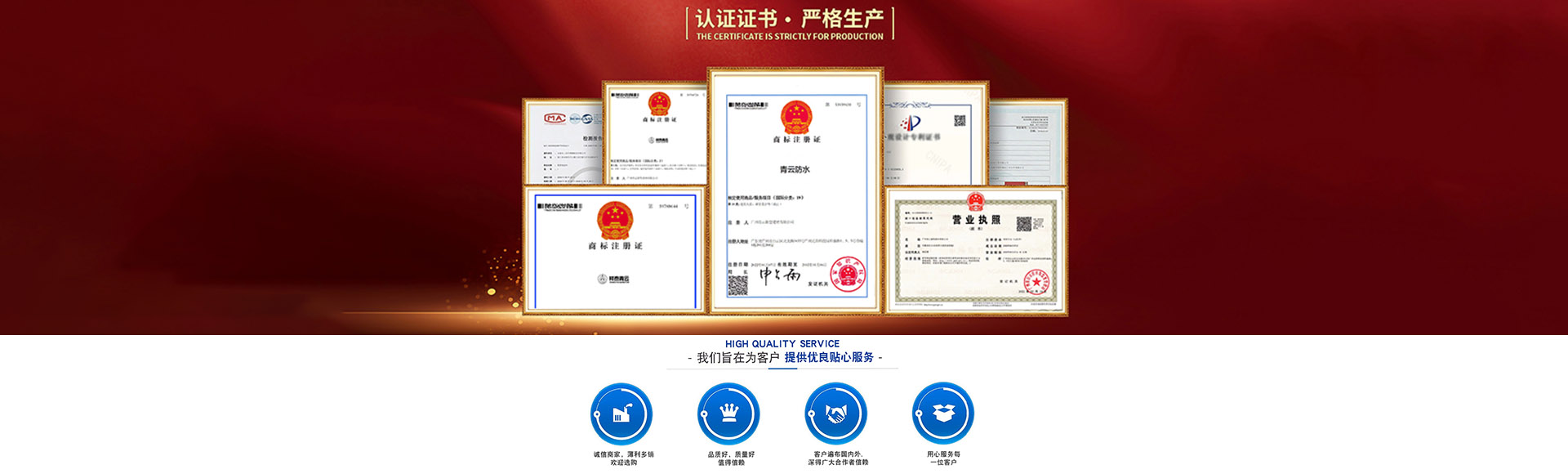 广州青云新型建材有限公司