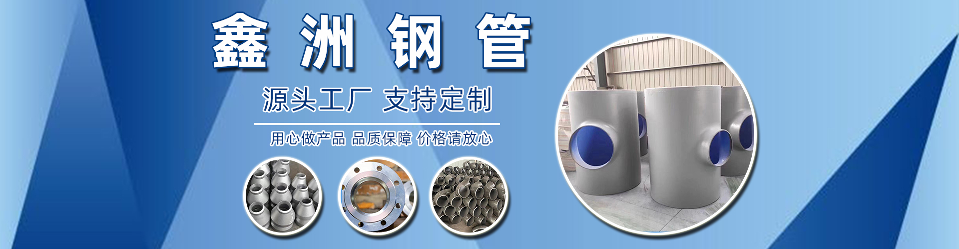 沧州市鑫洲钢管有限公司