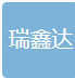 沧州瑞鑫达管道设备制造有限公司