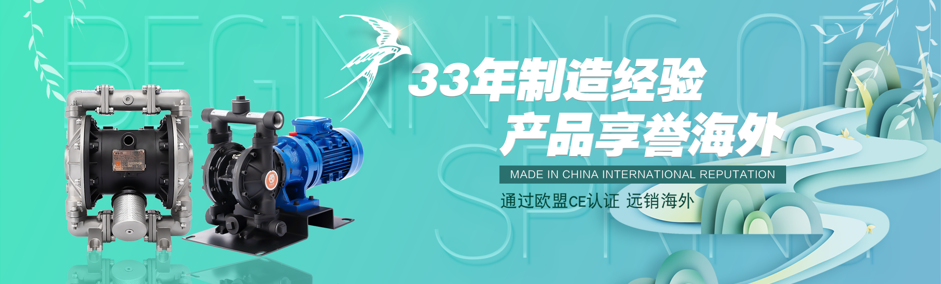 嘉善边锋机械股份有限公司
