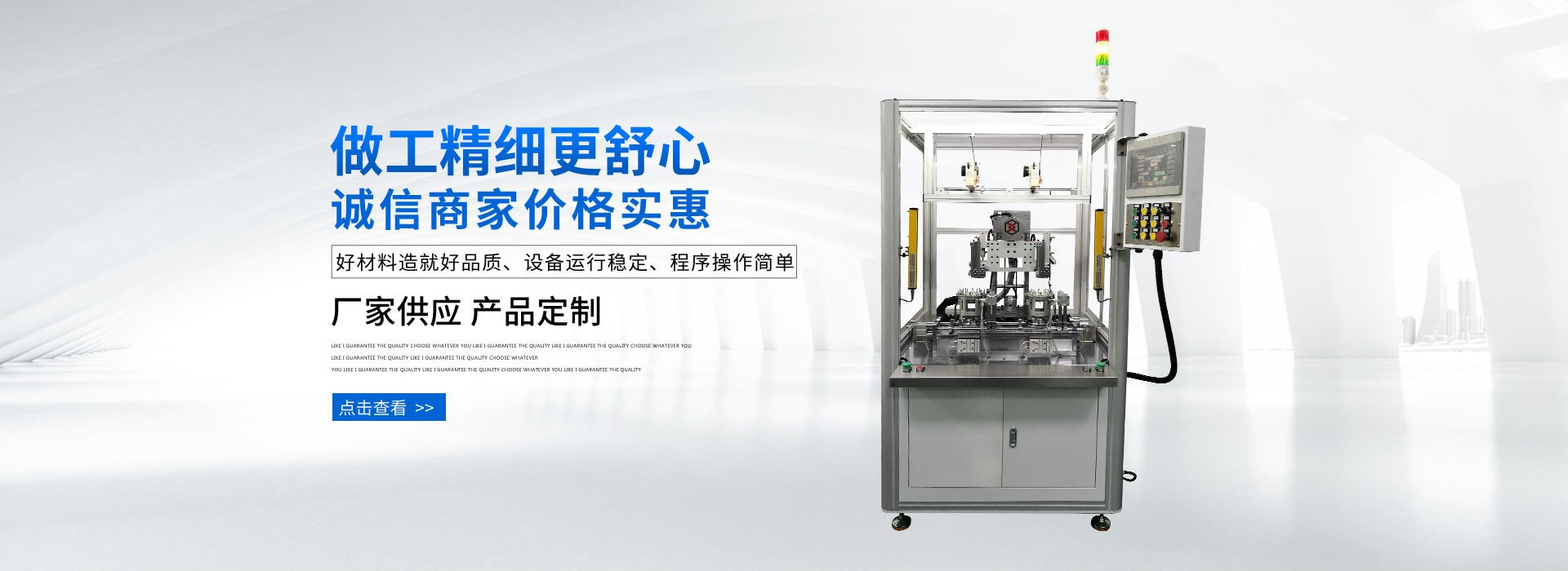 深圳市鑫佰旺自动化设备有限公司