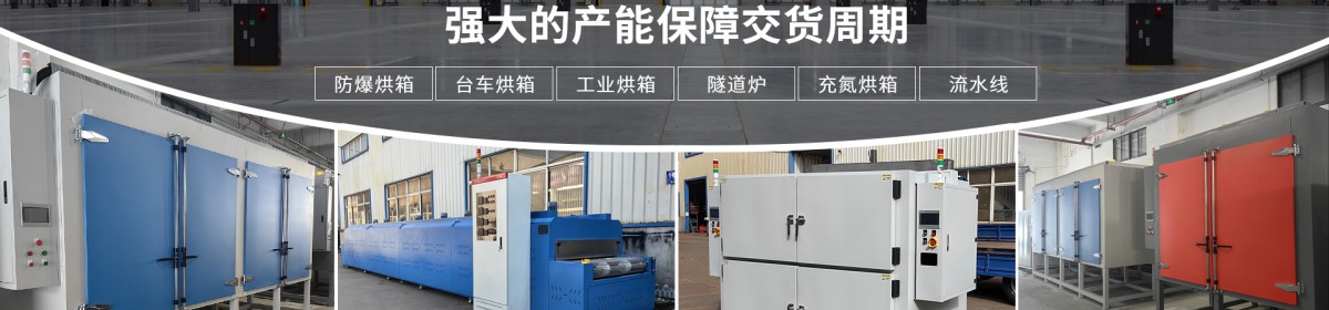 苏州苏泰电热设备有限公司