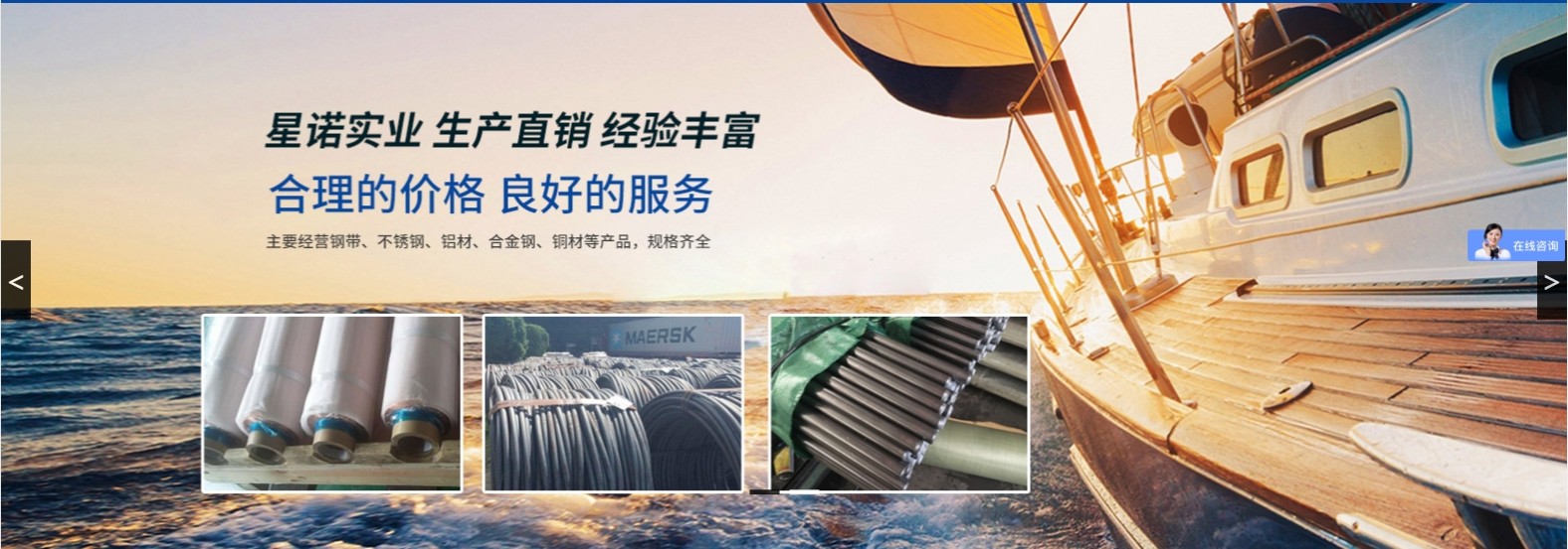 上海星诺实业有限公司
