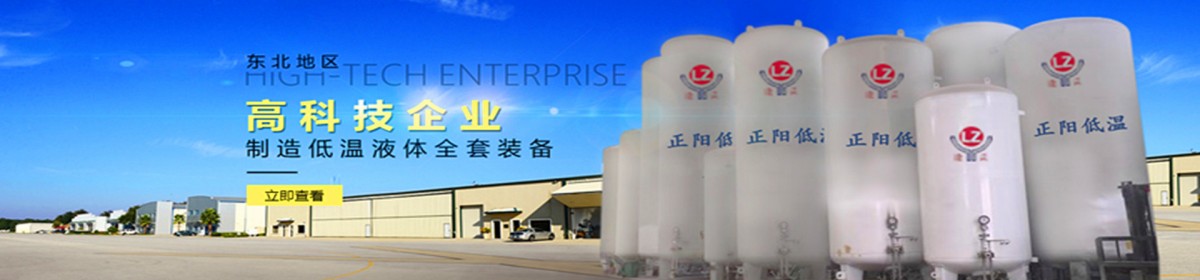 辽阳正阳机械设备制造有限公司