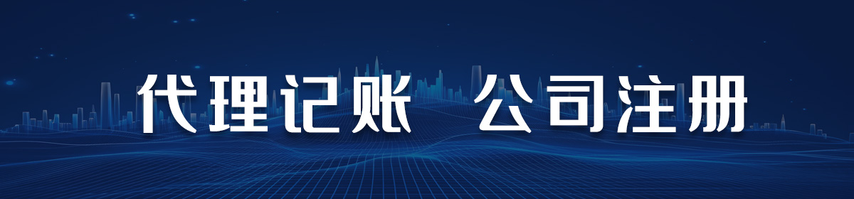 广西马上办代理记账有限公司