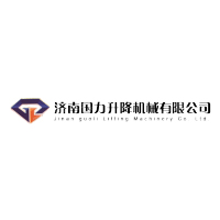 济南国力升降机械有限公司
