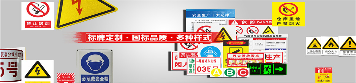 智工标牌（山东）有限公司