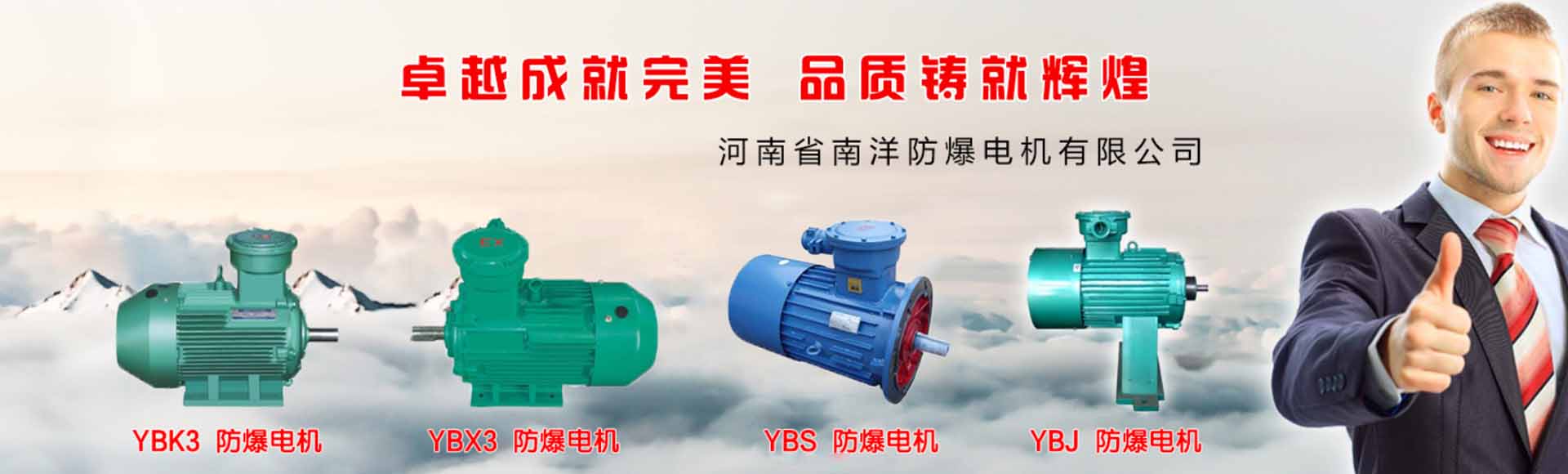 河南省南洋防爆电机有限公司