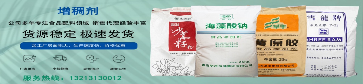 郑州明欣食品配料有限公司