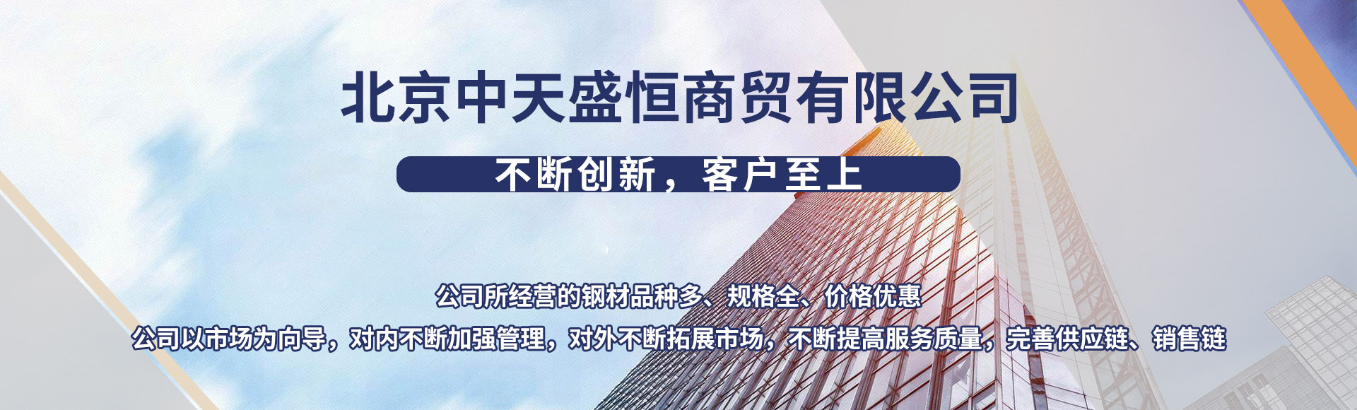 北京中天盛恒商贸有限公司