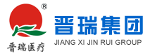 江西晋瑞医疗器械有限公司