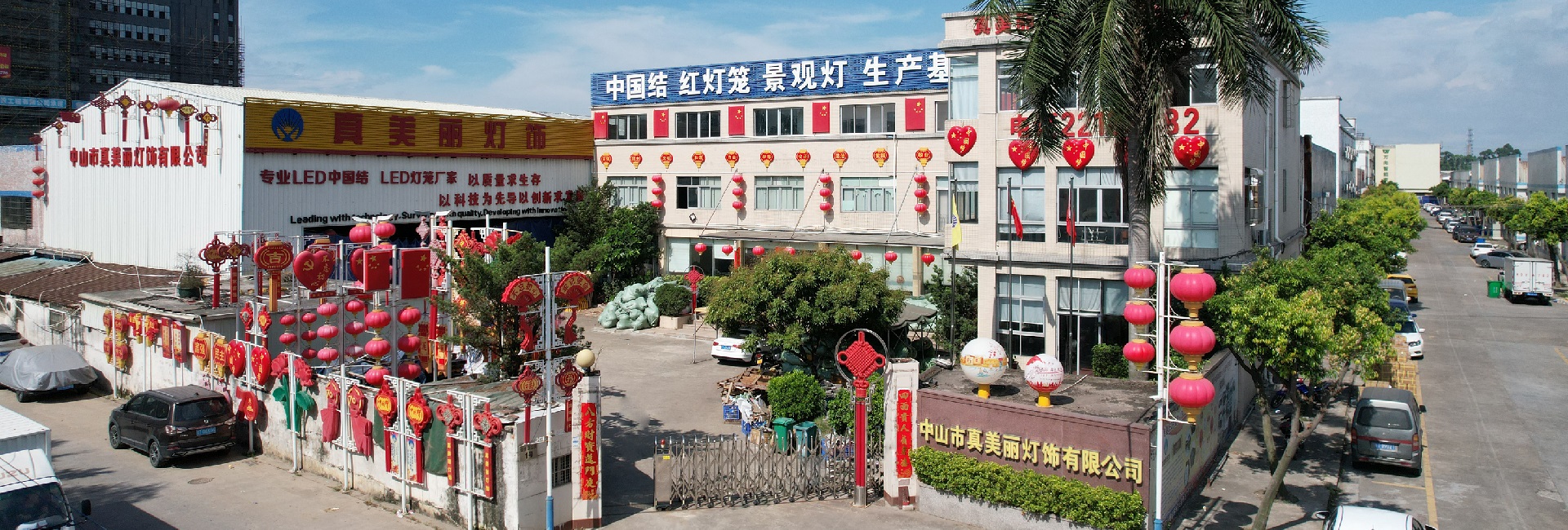 中山市真美丽灯饰有限公司