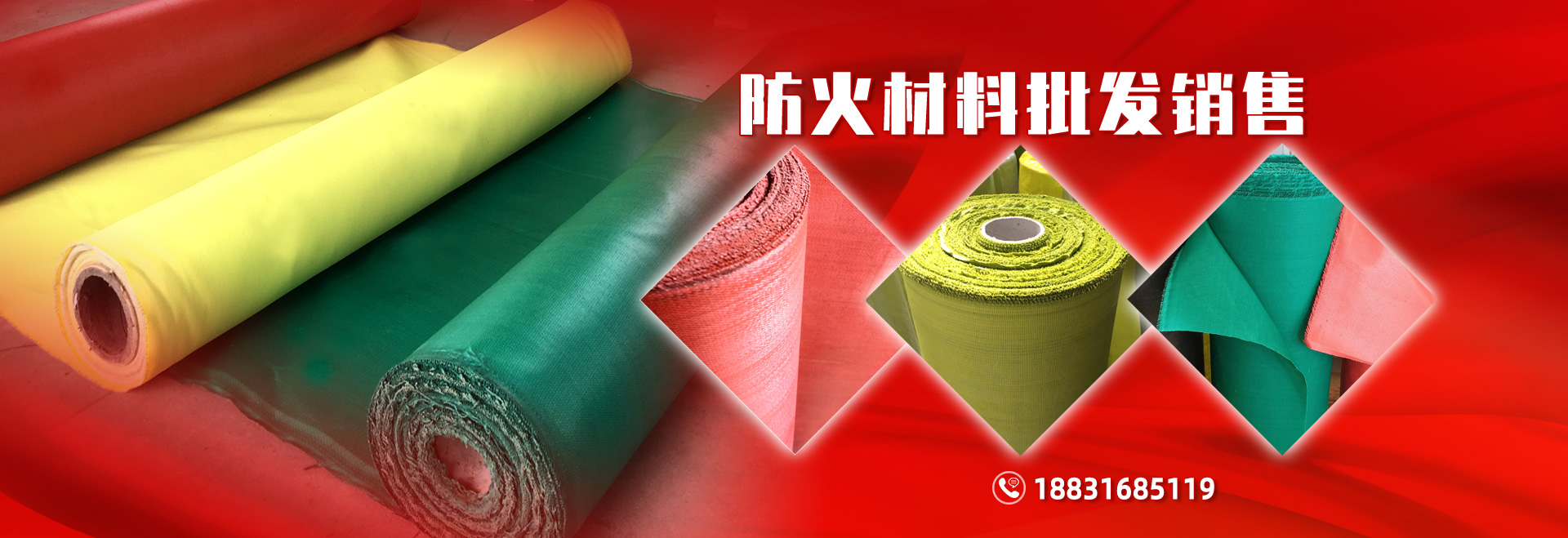 廊坊辰迪防火材料有限公司