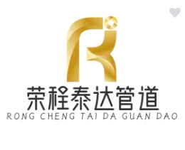河北荣程泰达管道有限公司