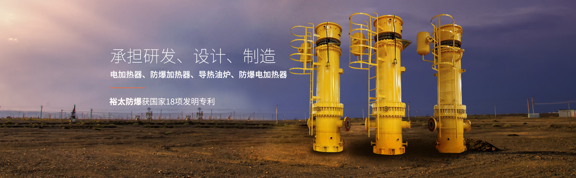 镇江裕太防爆电加热器有限公司