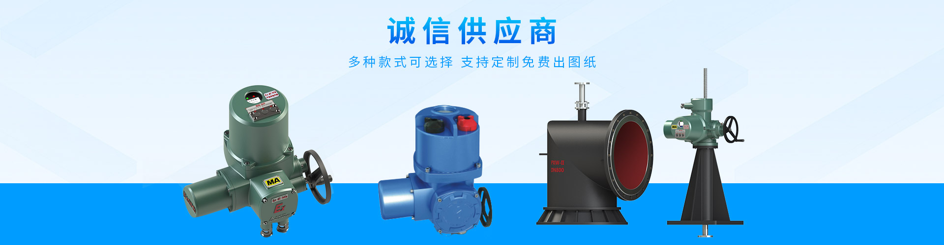 上海岑一电动阀门有限公司