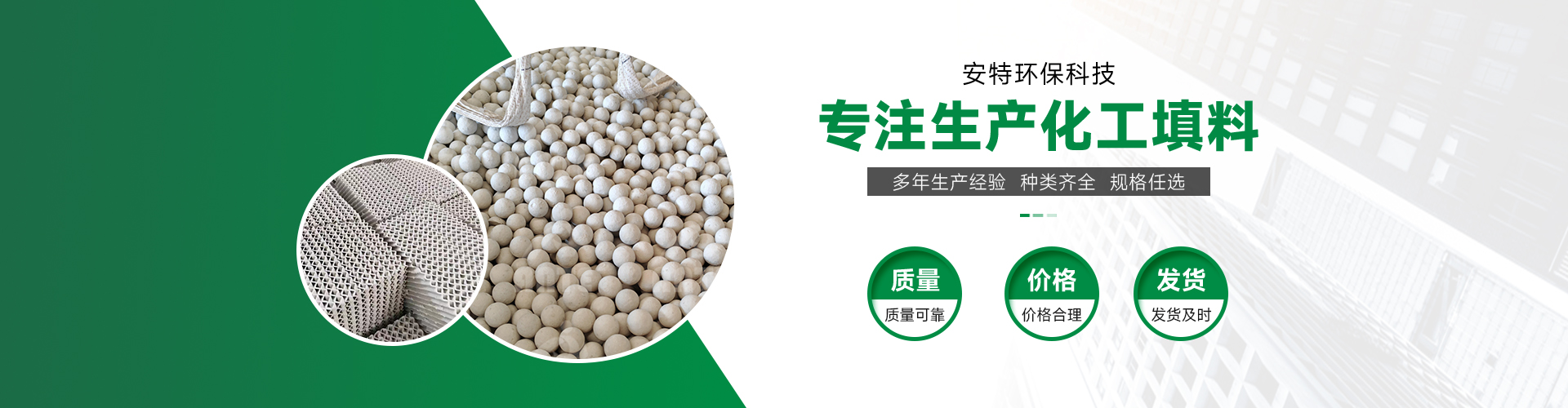 萍乡市安特环保科技有限公司