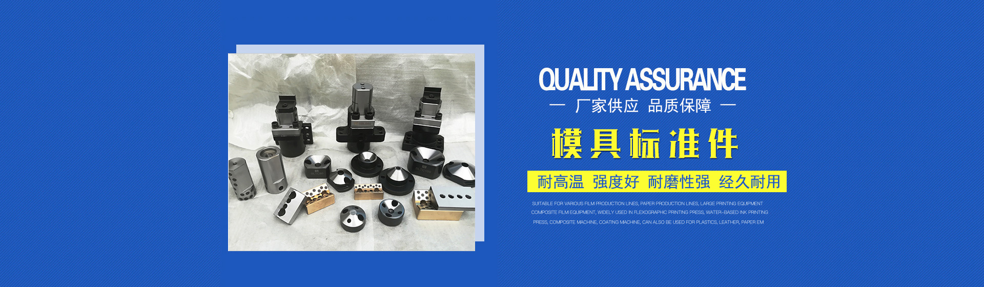 沧州鹏达模具标准件制造有限公司