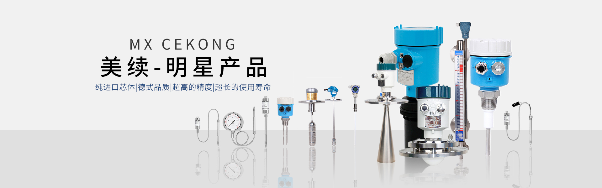 上海美续测控技术有限公司