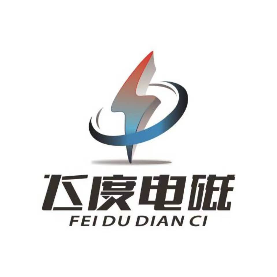东莞市飞度电热设备有限公司