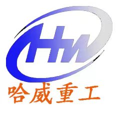 江苏哈威重工机械设备有限公司