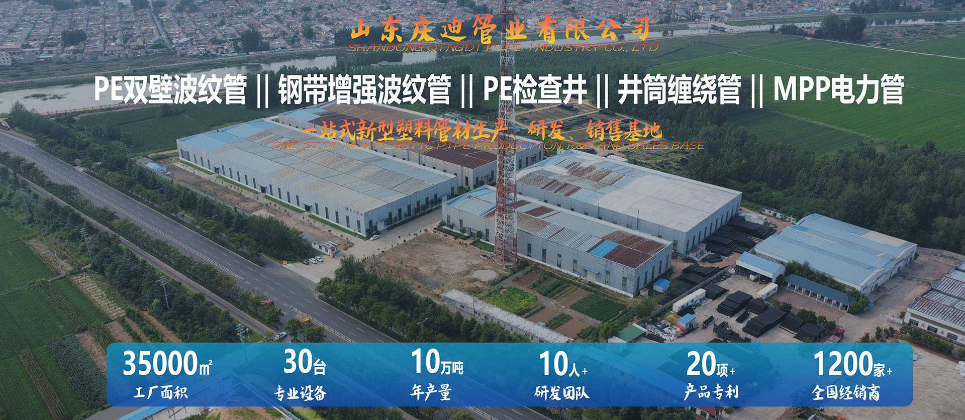 山东庆迪管业有限公司
