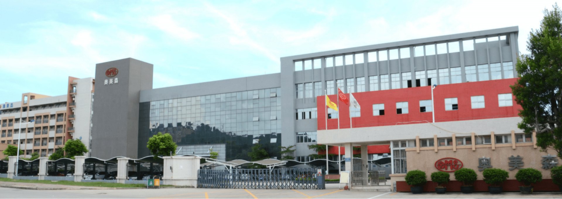 奥美森智能装备股份有限公司