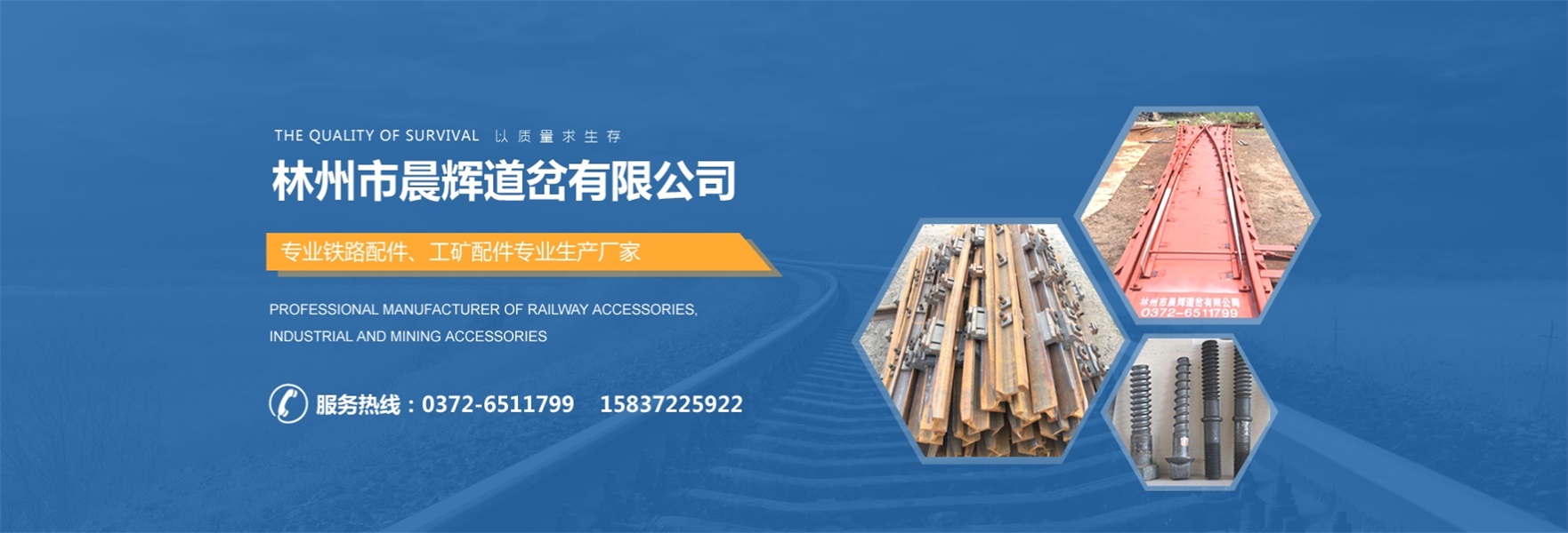 林州市晨辉道岔有限公司