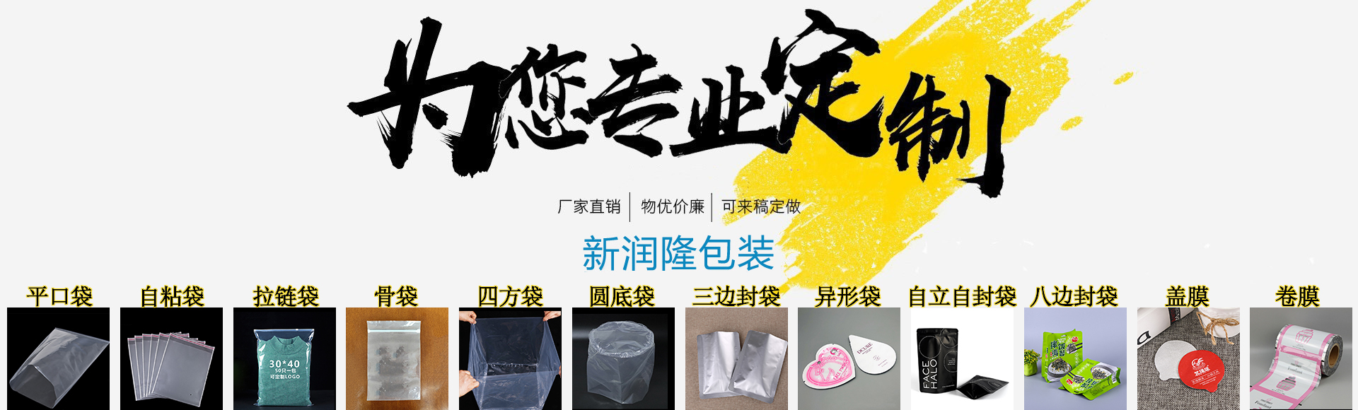 东莞市新润隆包装材料有限公司