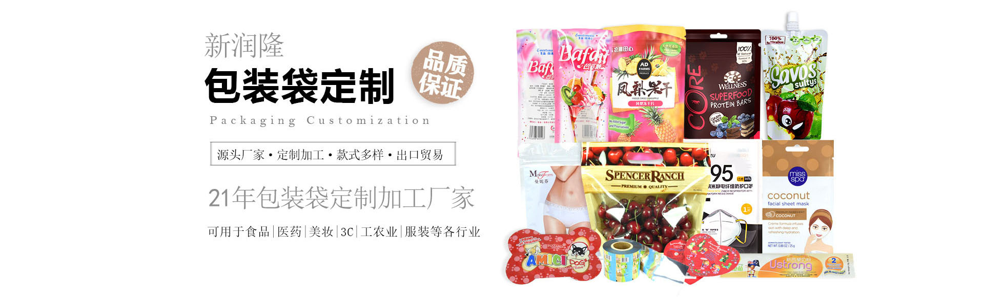 东莞市新润隆包装材料有限公司