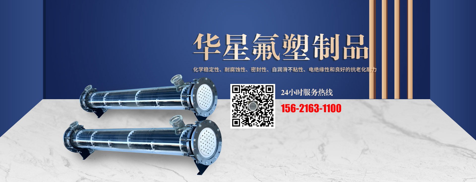 潍坊华星氟塑制品有限公司