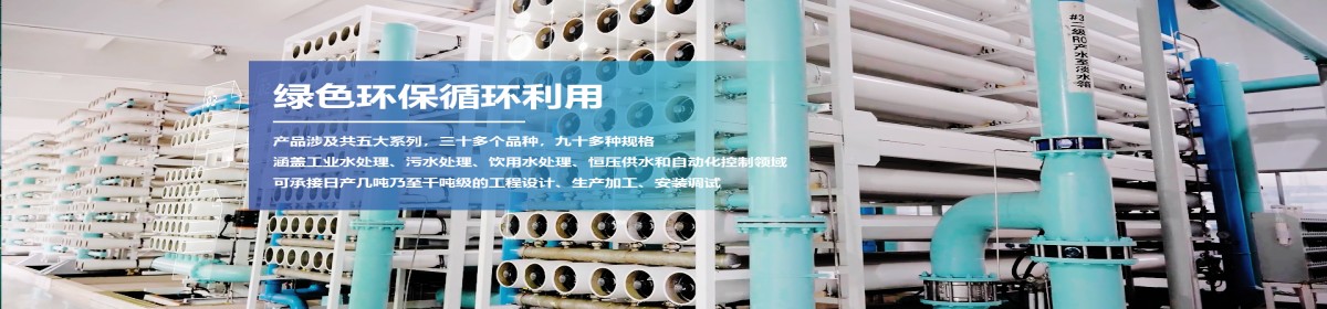 德州亿涌环保设备有限公司