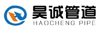 沧州昊诚管道有限公司