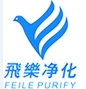 苏州市飞乐净化科技有限公司
