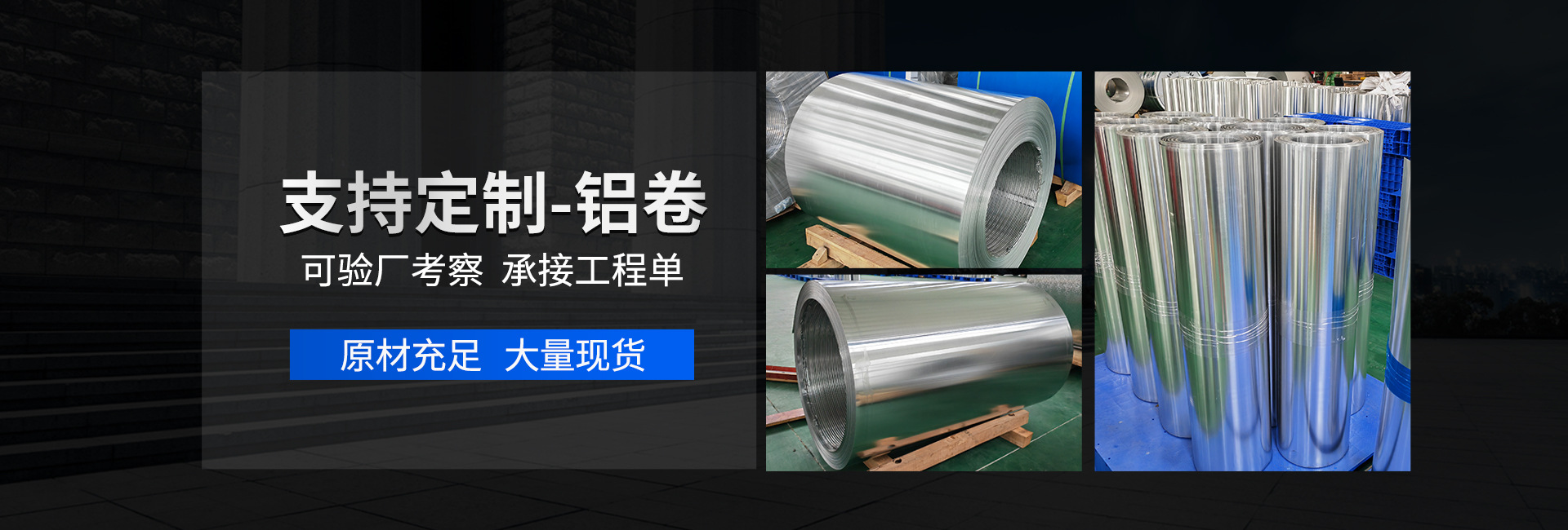 山东东汇铝业有限公司