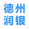 德州润银机械设备有限公司