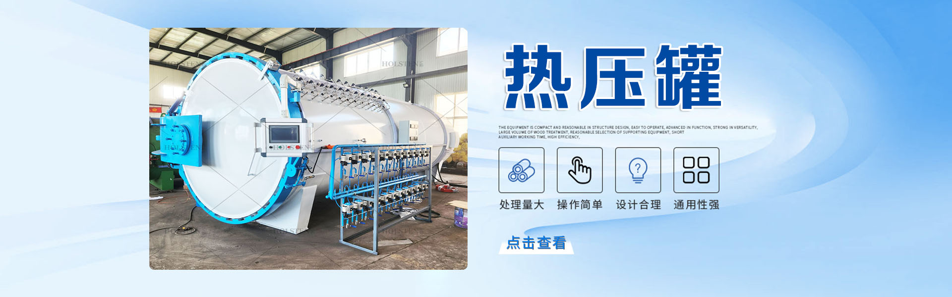 汇心（山东）工业装备有限公司