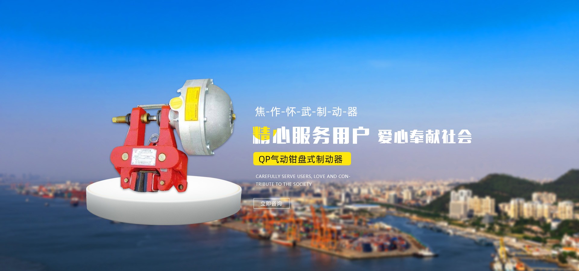 焦作市怀武制动器有限公司