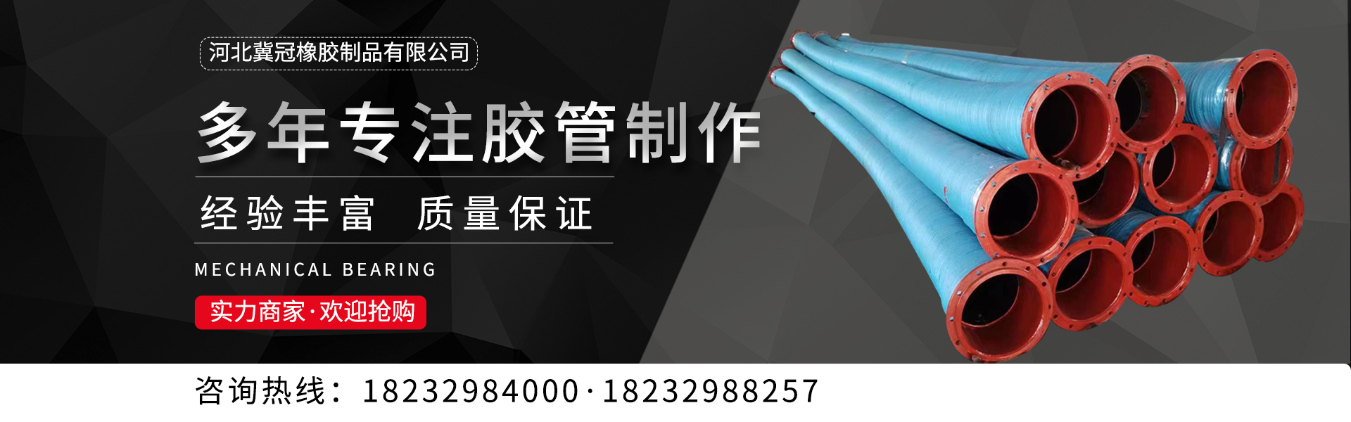 河北冀冠橡胶制品有限公司