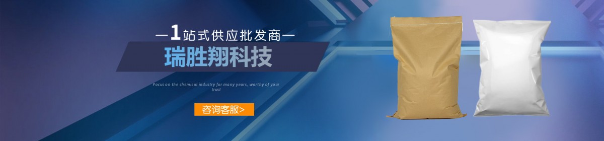 湖北瑞胜翔科技有限公司