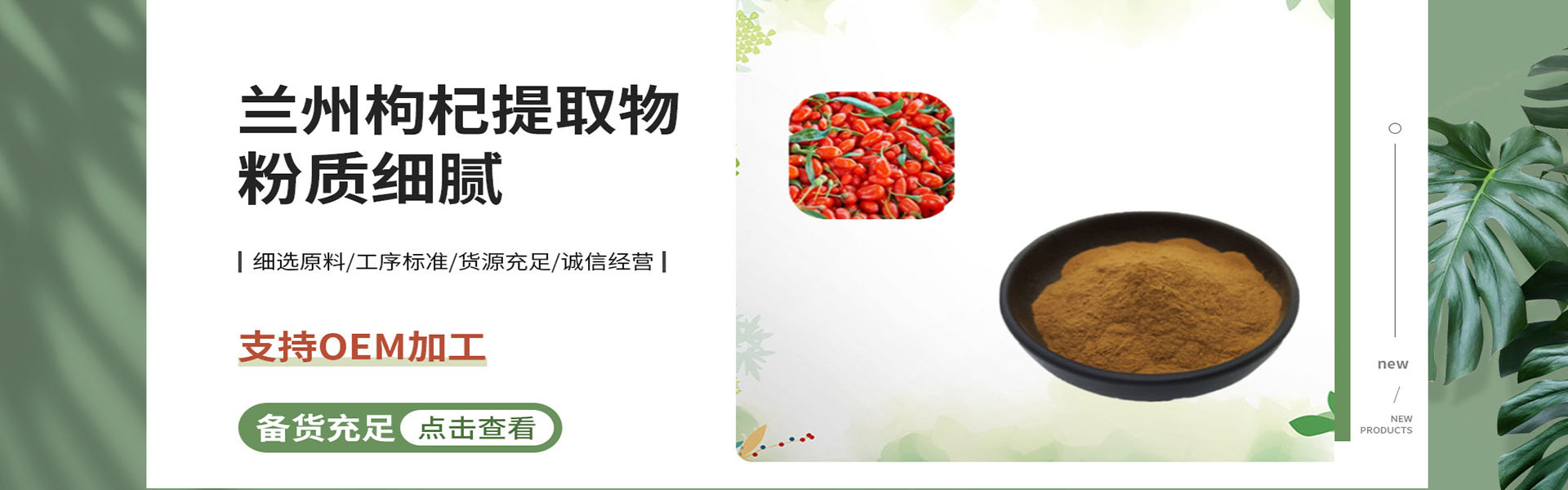 兰州沃特莱斯生物科技有限公司