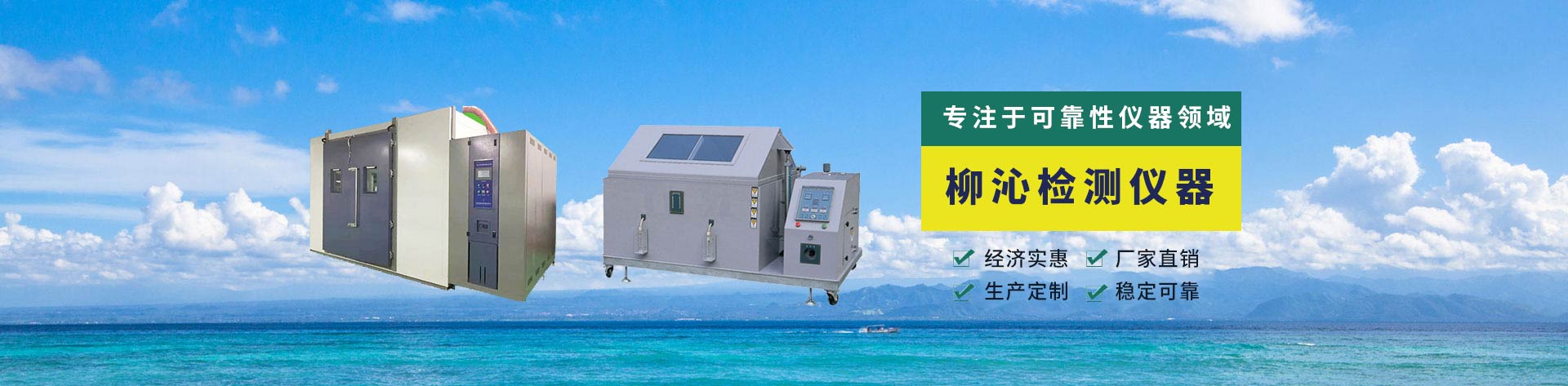 东莞市柳沁检测仪器有限公司