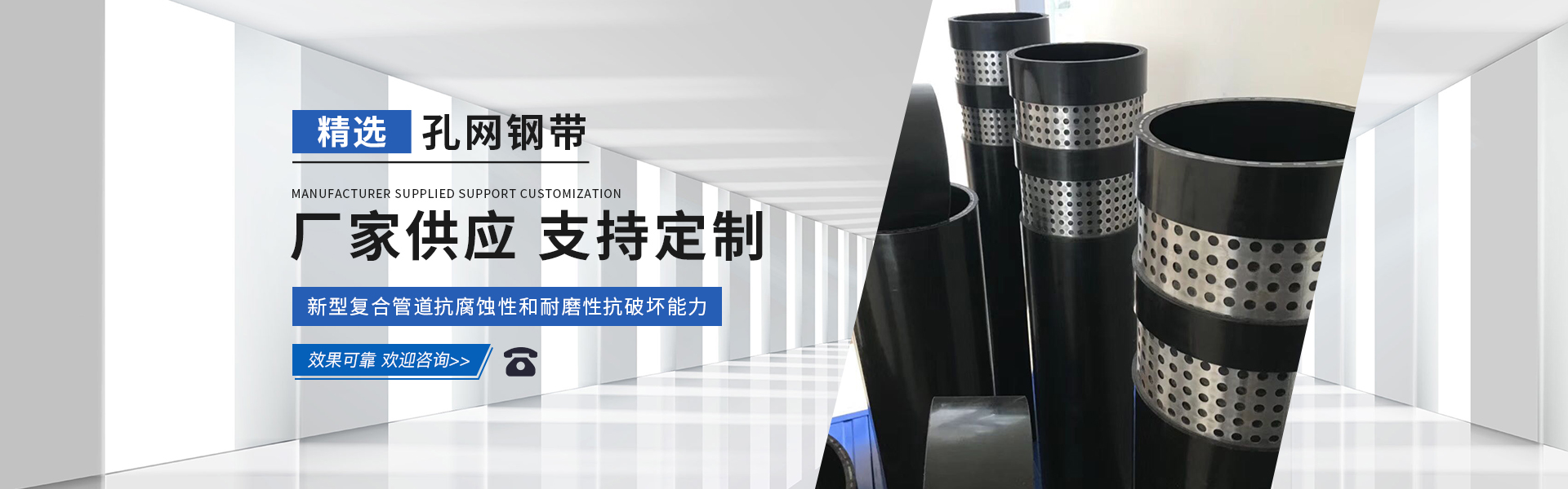 山东胜泰塑胶管道有限公司