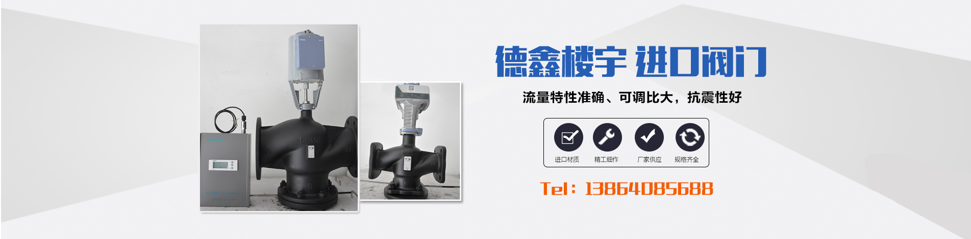 济南德鑫楼宇自控技术有限公司
