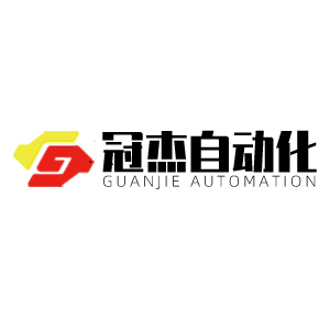 河南冠杰自动化设备有限公司