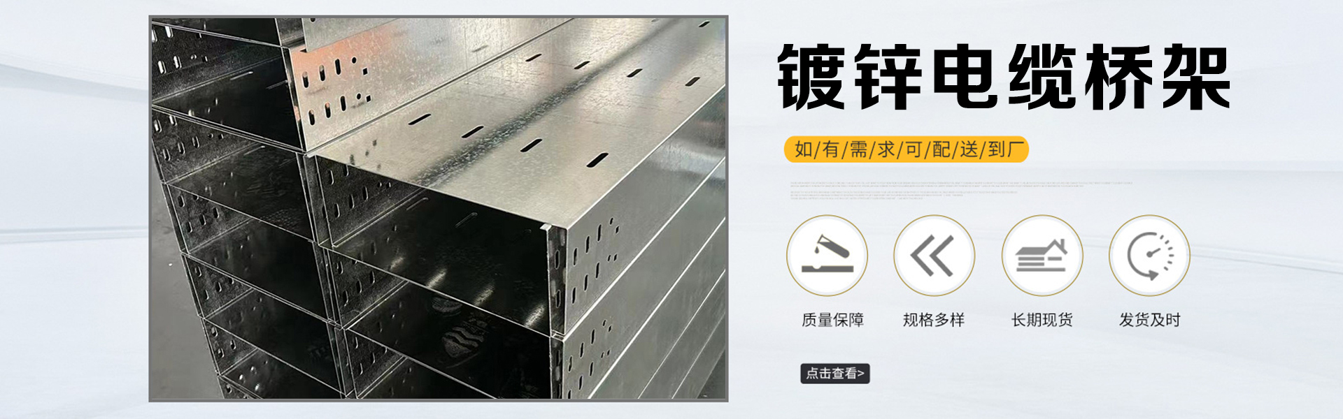 郑州景程电缆桥架有限公司
