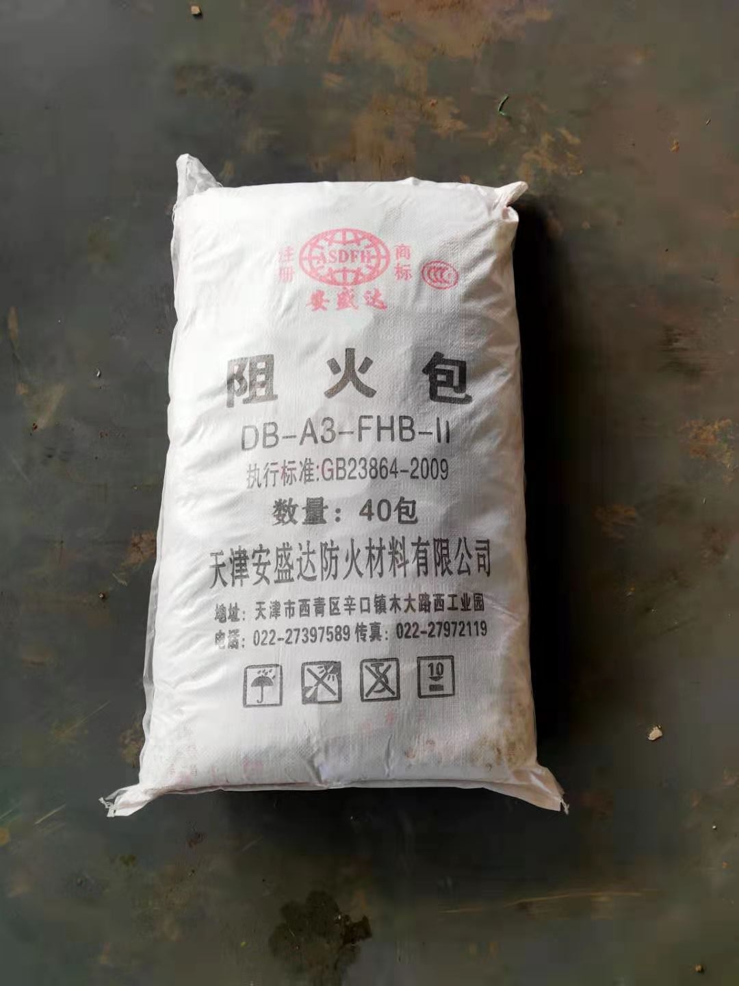 天津安盛达防火材料有限公司