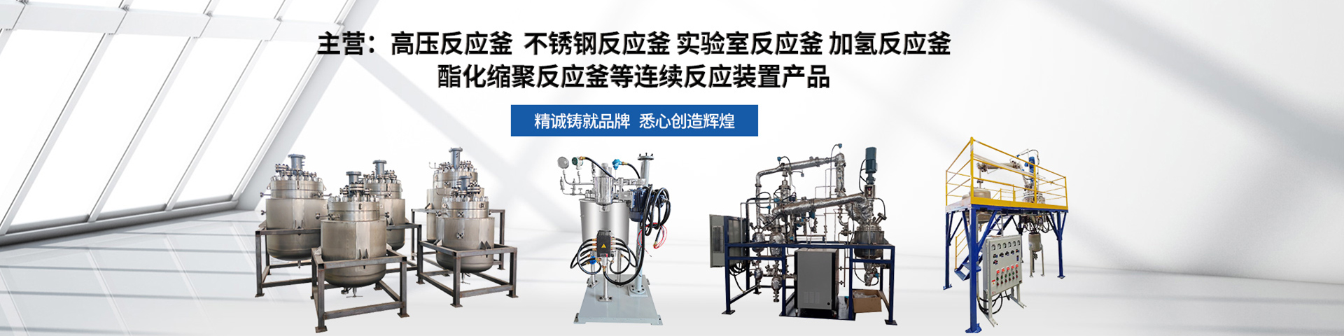 威海环宇化工机械有限公司