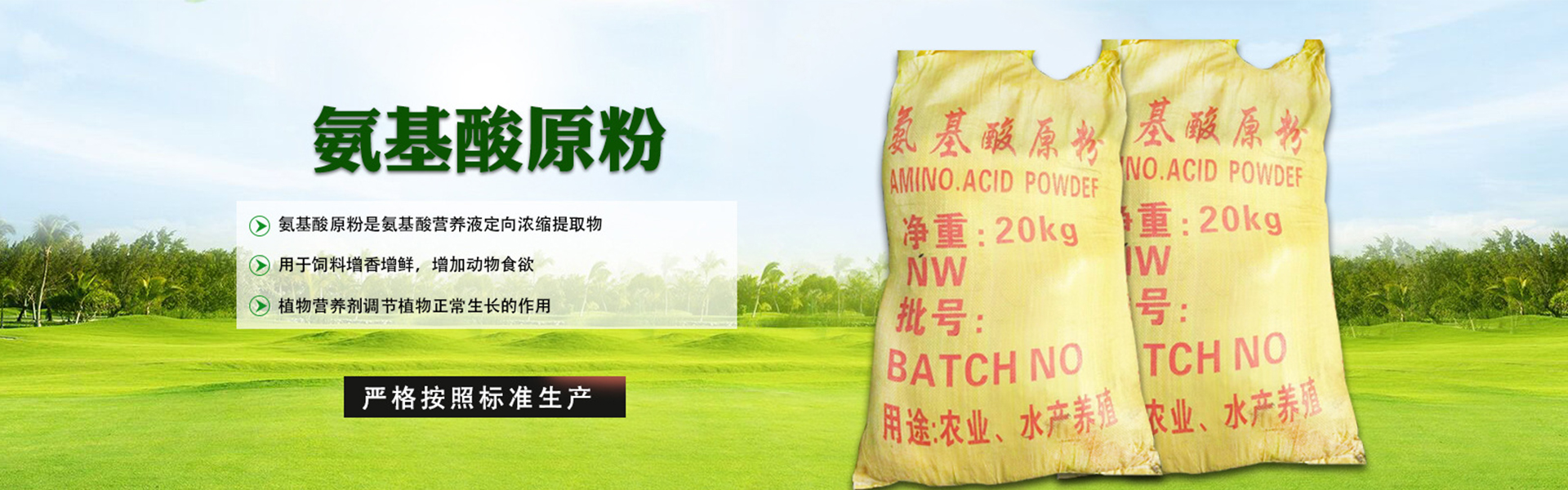 济南国丰化工有限公司